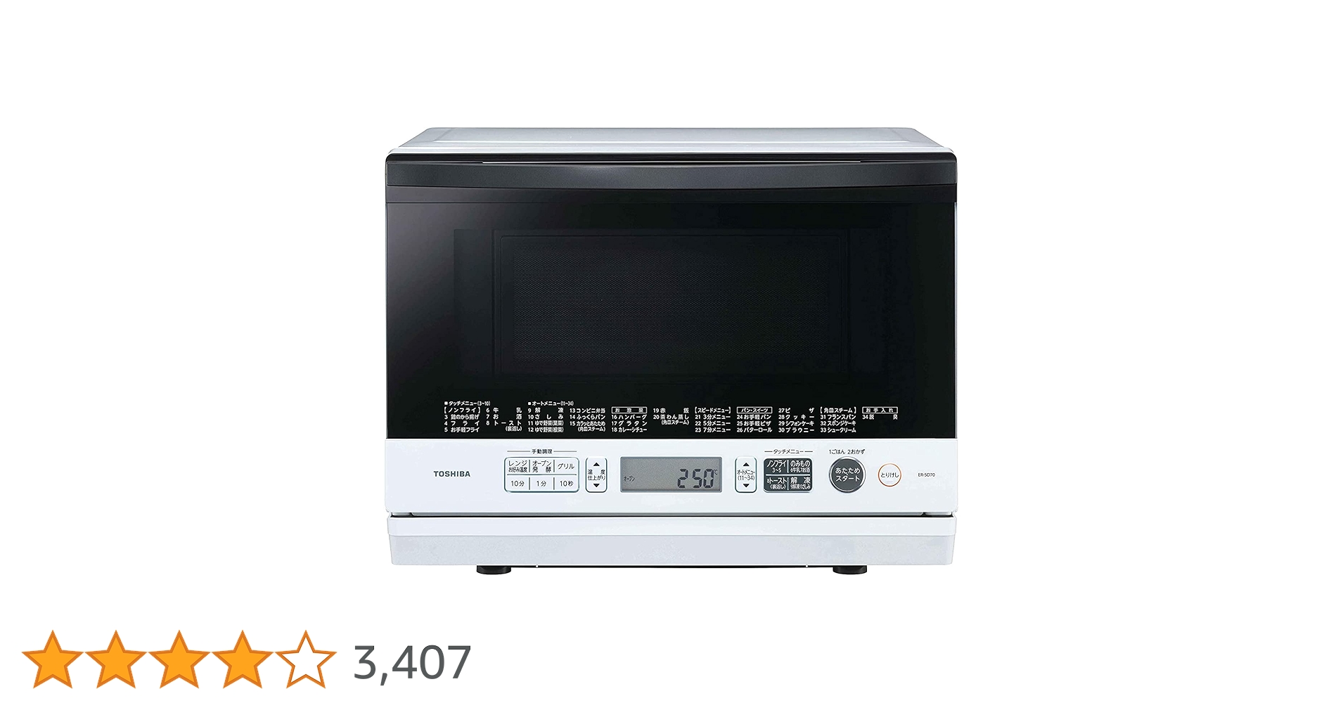 TOSHIBA 東芝　電子レンジ　ER-SD70 2019年製 ER-XD7000 | 電子レンジ/オーブンレンジ | 東芝ライフスタイル