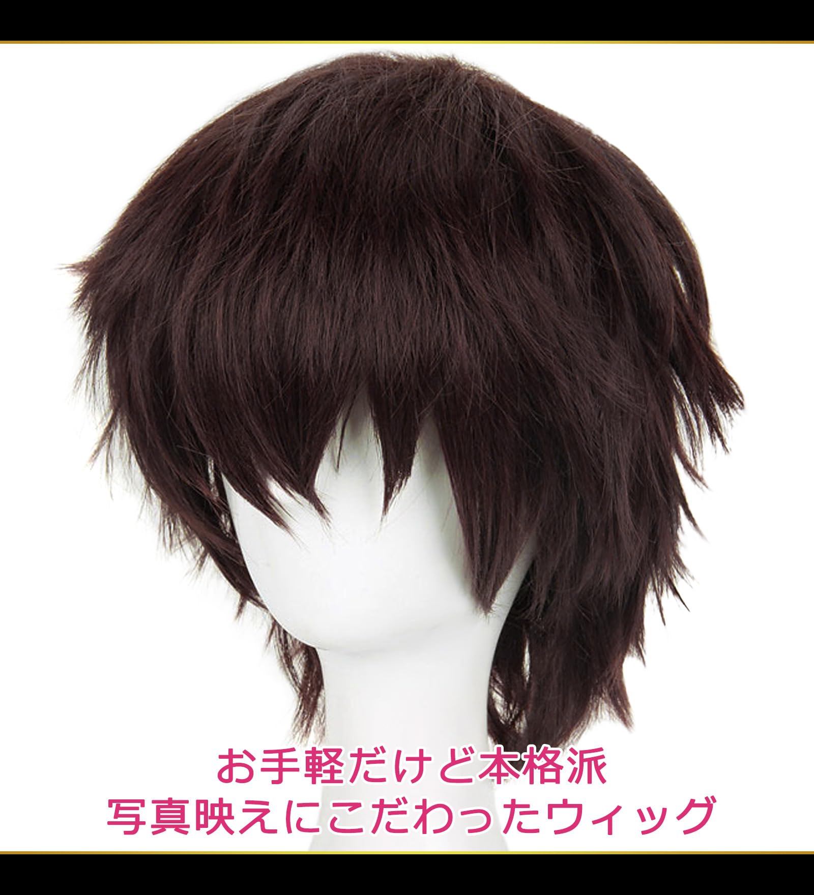 Amazon.co.jp: CaseEden コスプレ ウィッグ プレミアム カッコいい