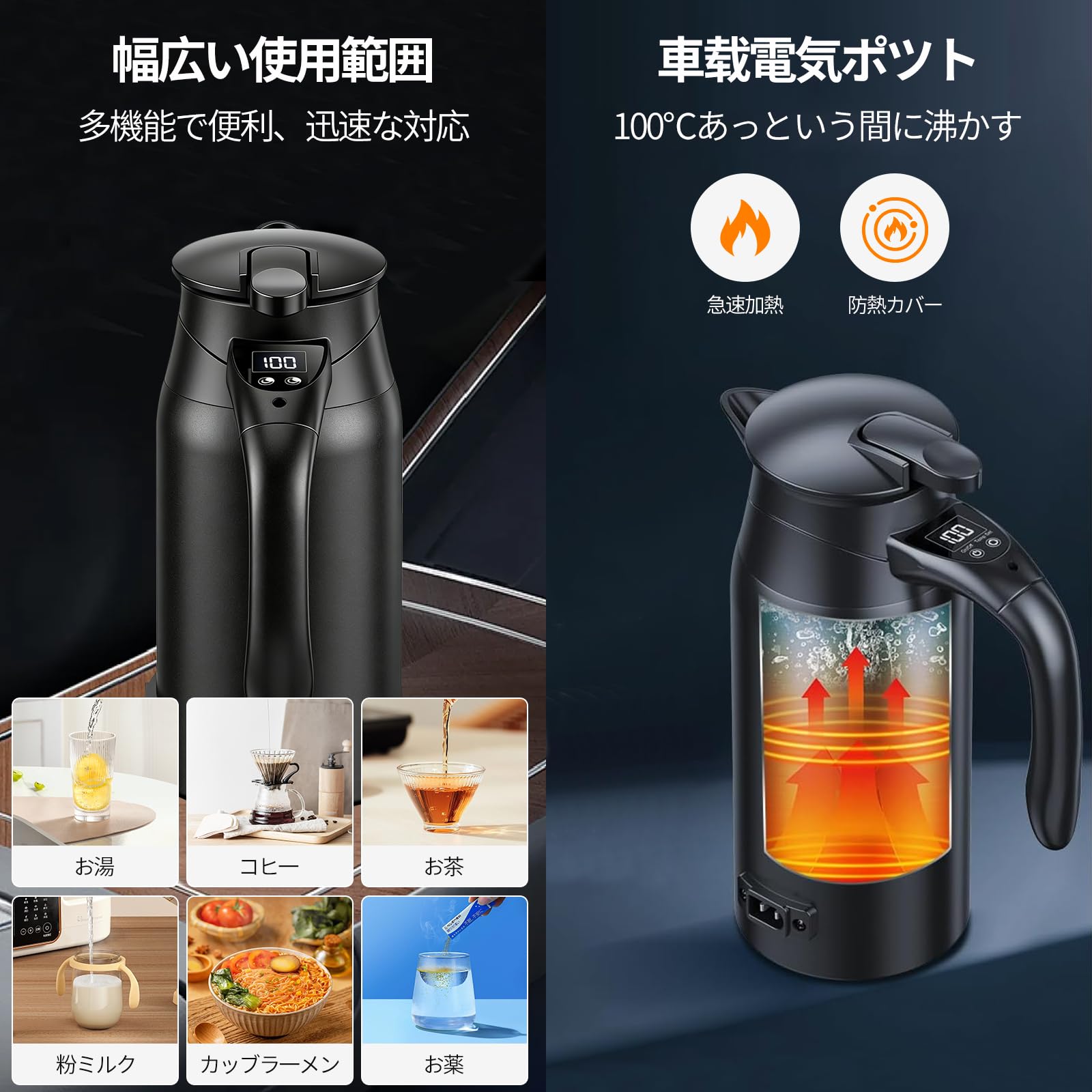 Amazon.co.jp: FIRE BULL 車載電気ケトル 車用ポット DC12V-24V兼用 55
