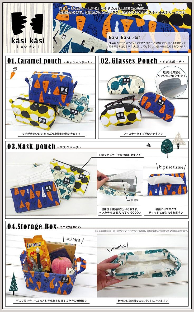 Kasi Kasi 16E00440 Caramel Pouch, Forest and Paper Airplane