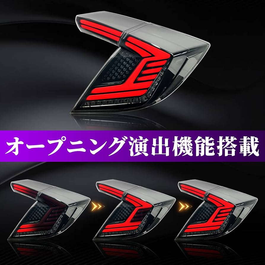 FK7,FK8 純正　加工　テールランプ FK7 FK8 シビック タイプR クリアテール加工 ライトスモーク