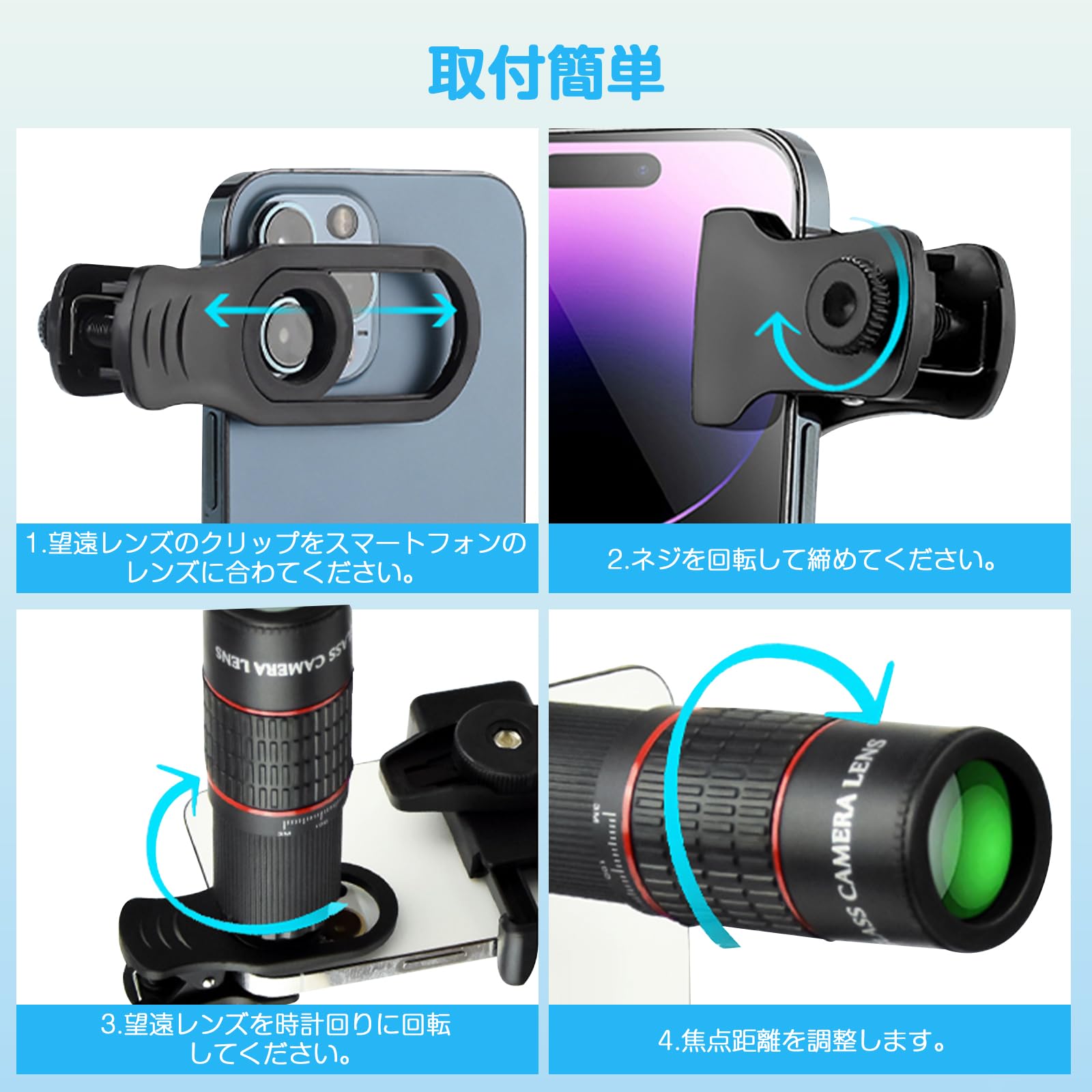 Amazon.co.jp: スマホ望遠レンズ 単眼鏡 HD22倍望遠レンズ コンパクト