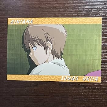 Amazon.co.jp: 銀魂 沖田総悟 ダッシュストア ポストカード 幼少期 Amazon.co.jp: 銀魂 沖田総悟 ダッシュストア ポストカード 幼少期