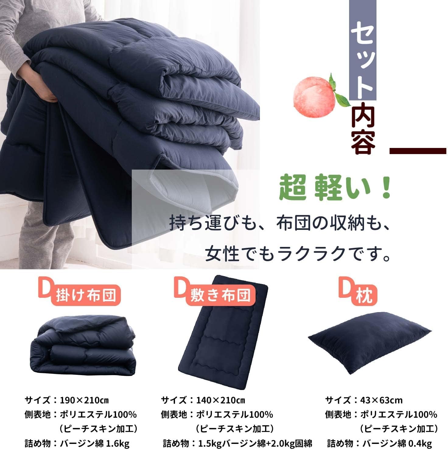 Amazon｜RECYCO布団セット セミダブル 3点セット 洗える