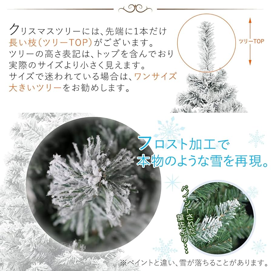 クリスマスツリー フロストツリー 180 トイザらス　雪 クリスマスツリー フロストツリー 180 トイザらス雪
