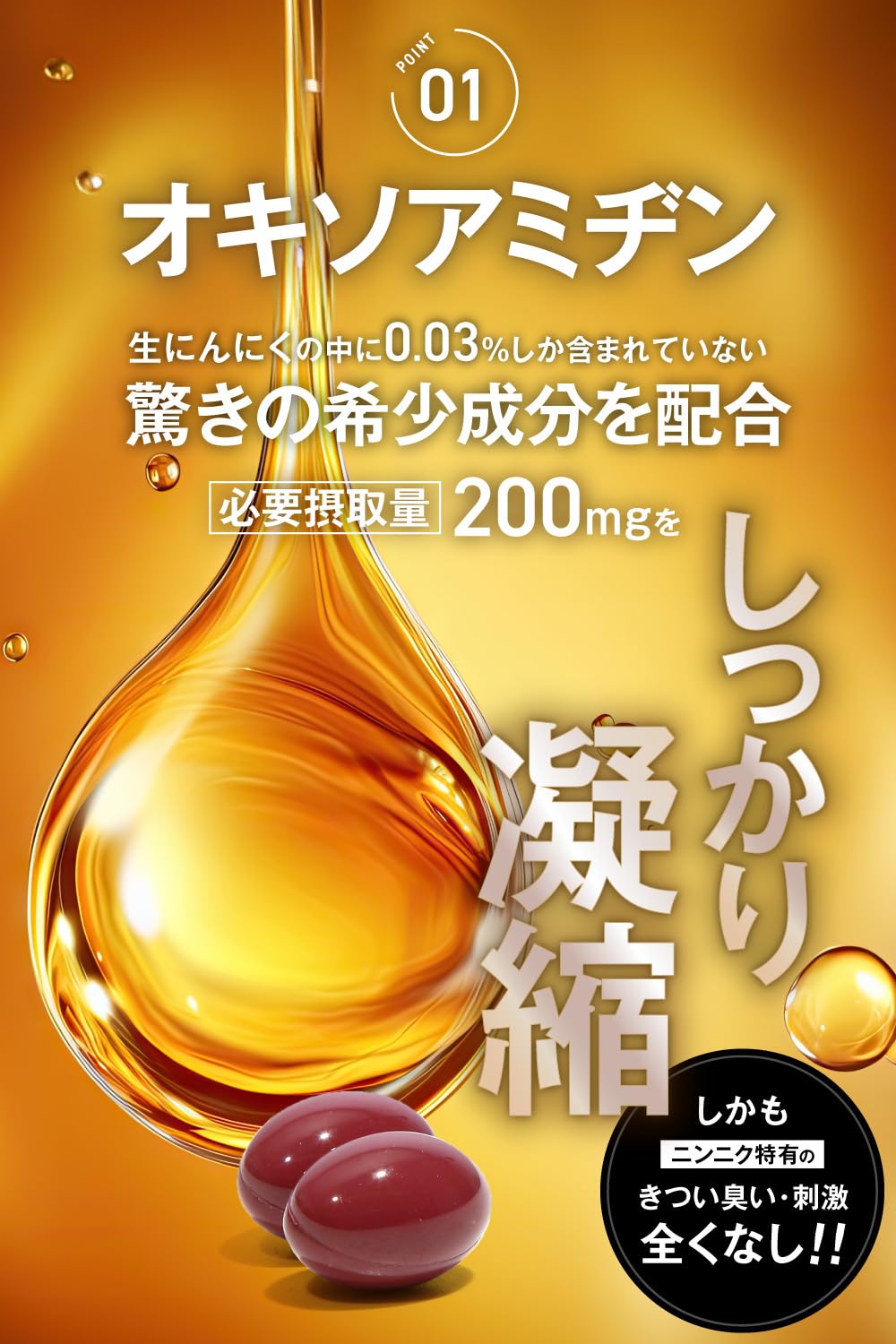 プロキオン 活力ケア 60カプセル 30日分 指定医薬部外品