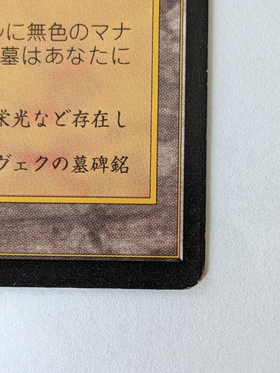 Amazon.co.jp: MTG Ancient Tomb Japanese TMP : Toys & Games