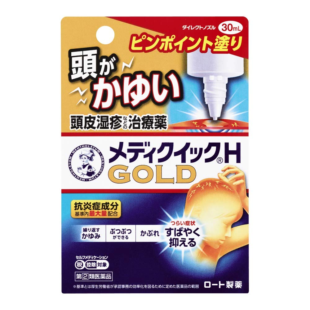 【指定第2類医薬品】メンソレータム メディクイックHゴールド 30ml