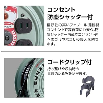 サンデーリール30m100V用 Amazon | ハタヤ (HATAYA) コードリール 屋内用 100V型 コード