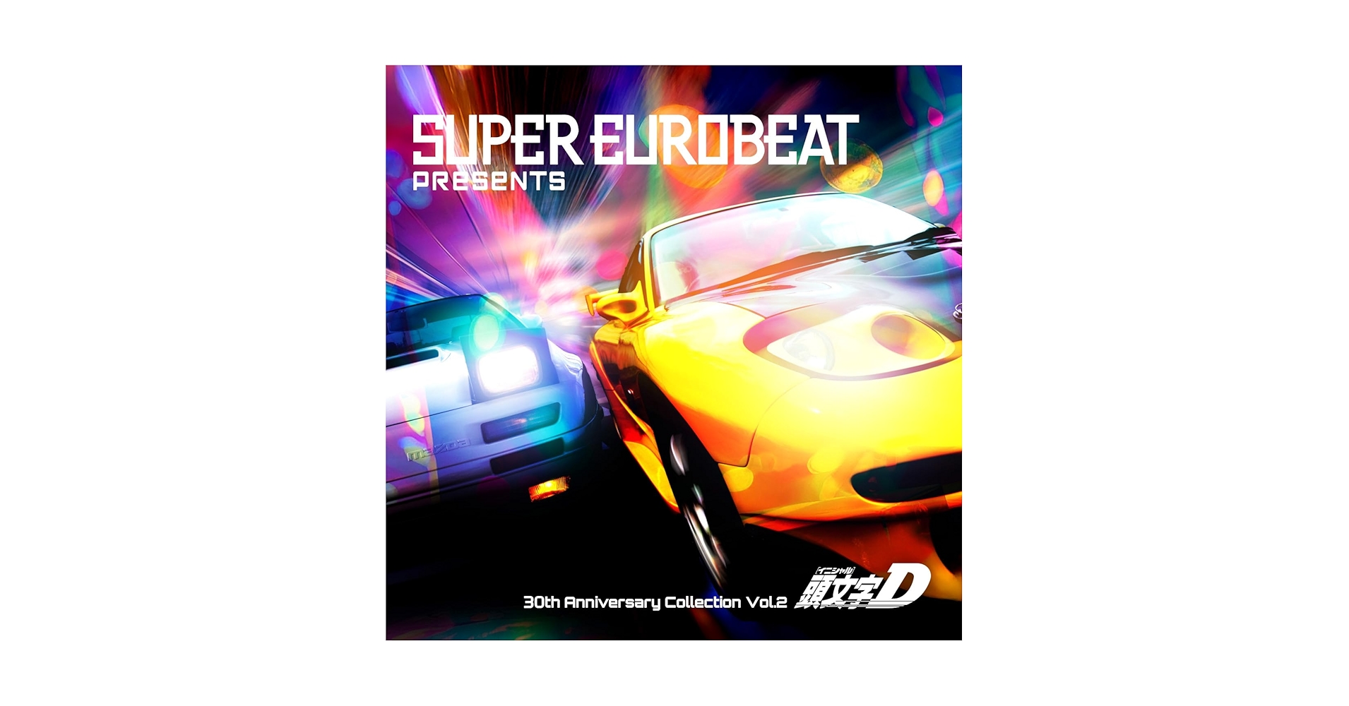 Amazon | SUPER EUROBEAT presents 頭文字D 30th Anniversary