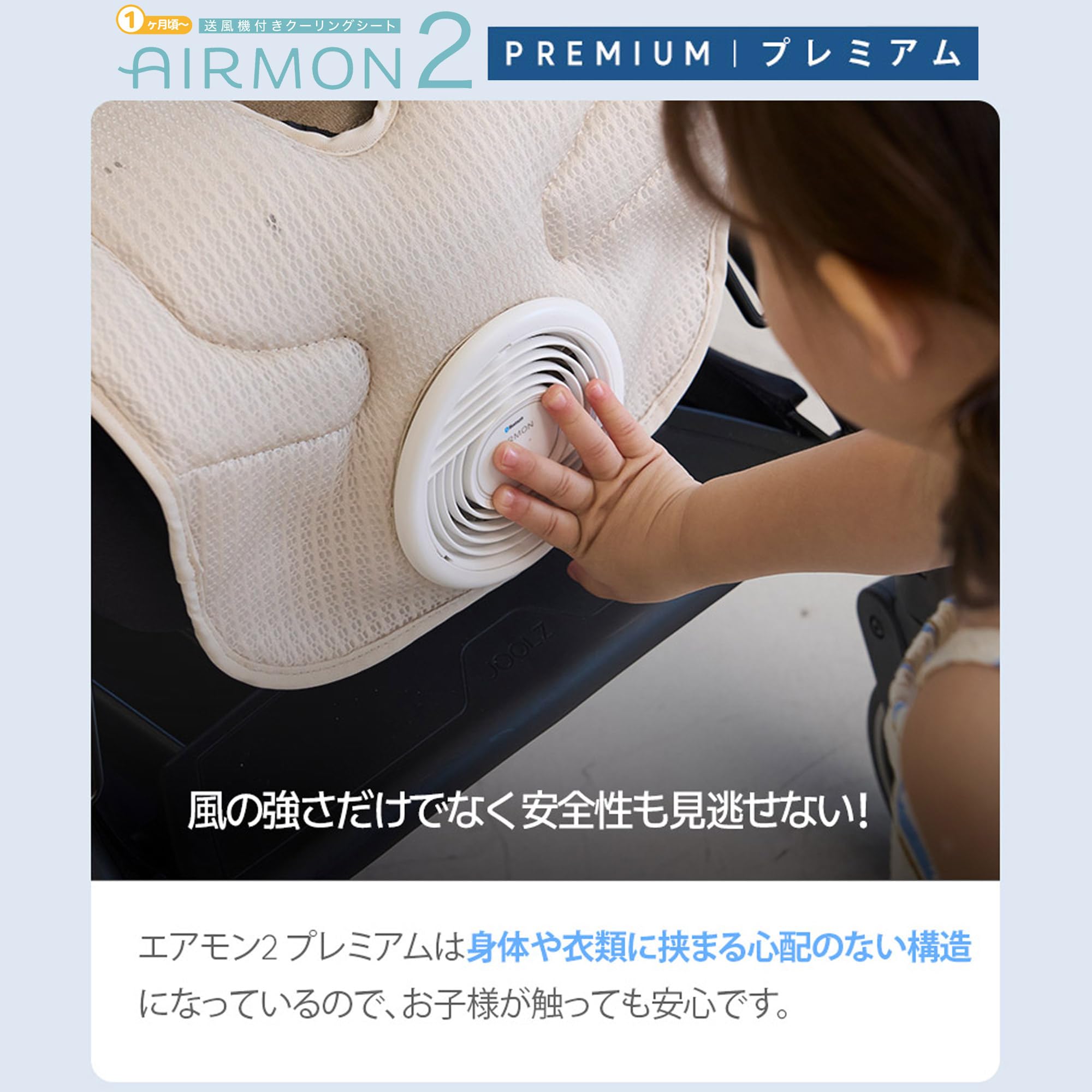 Amazon.co.jp: 【エアモン2プレミアムS】送風ファン付きクーリング