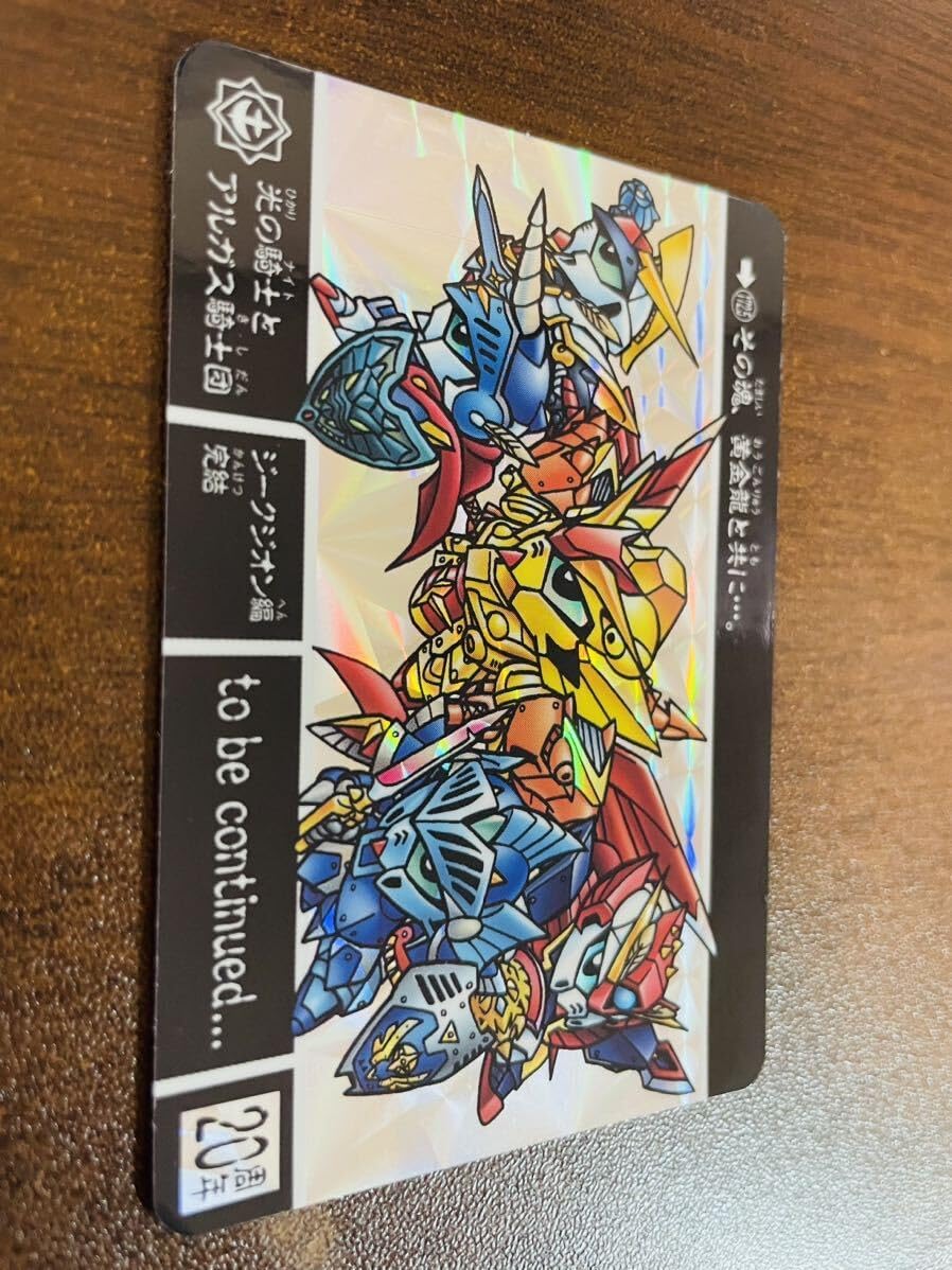 SDガンダム外伝 コンプリートボックス 新規カード 172.5 カードダス