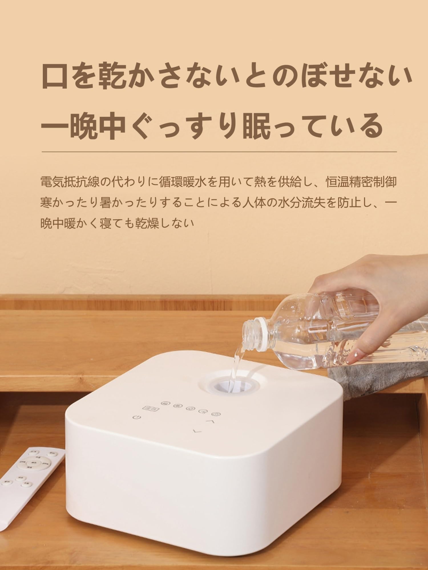Amazon.co.jp : 温水マット 電気マット 温水循環マット 時間指定可能