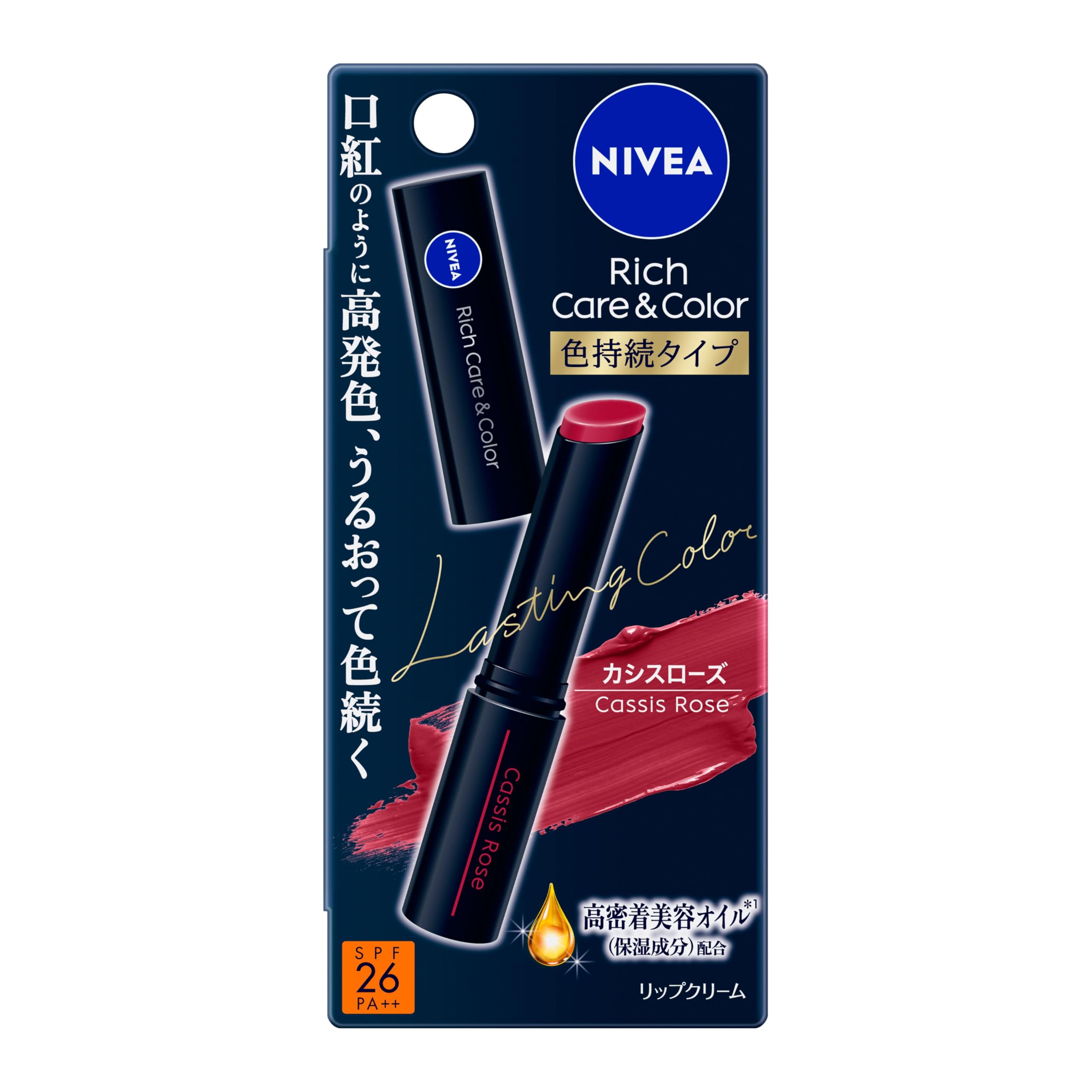 ニベア リッチケア ＆ カラーリップ 色持続タイプ カシスローズ 2g リップクリーム