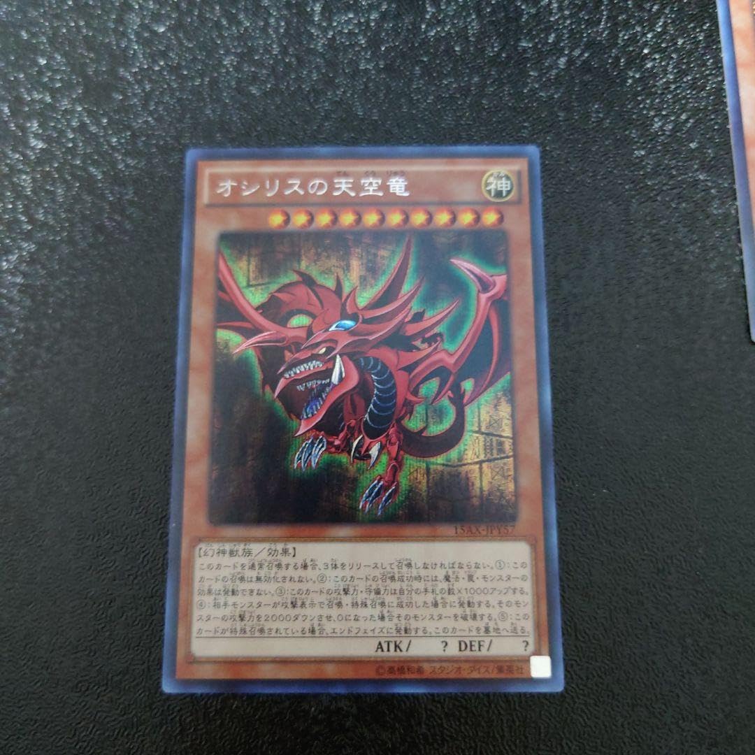 ARS10 オシリスの天空竜、オベリスクの巨神兵、ラーの翼神竜 シークレット 遊戯王 ラーの翼神竜 オシリスの天空竜 オベリスクの巨神兵