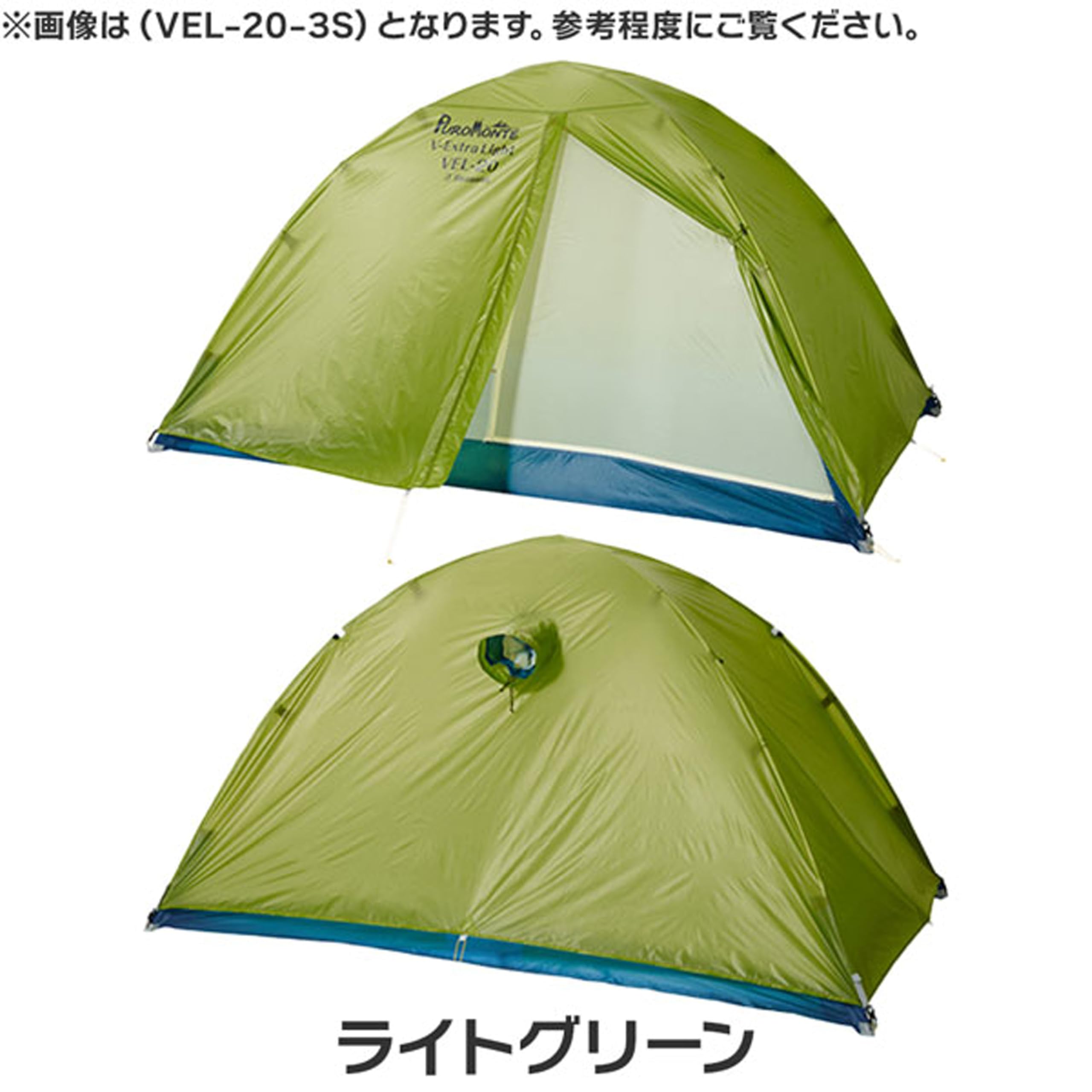 プロモンテ PUROMONTE 超軽量ダブルウォール2人用 VEL203S PUROMONTE(プロモンテ) 超軽量ダブルウォールテント2人用 VEL-20