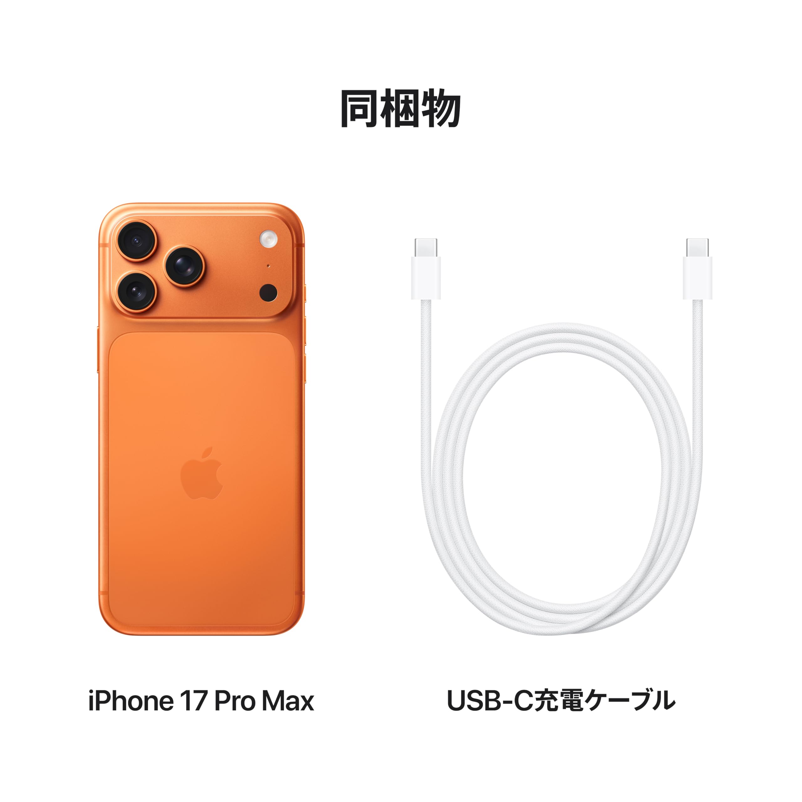 Amazon | 【整備済み品】 Apple iPhone 17 Pro Max (512 GB