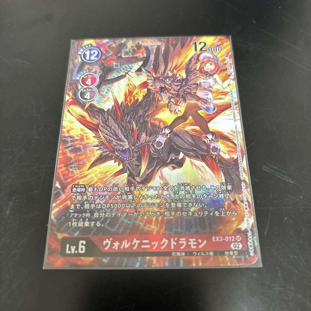 Amazon.co.jp: ヴォルケニックドラモン パラレル デジモンカード