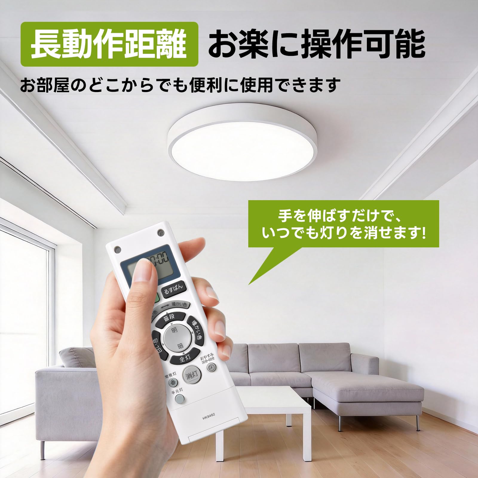 Amazon.co.jp: シーリングライトリモコン HK9482 HK9482MM