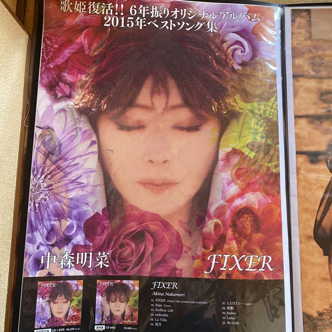 中森明菜 ひらり/FIXER ポスター。 非売品 中森明菜 ひらり／FIXER ポスター B2 新品