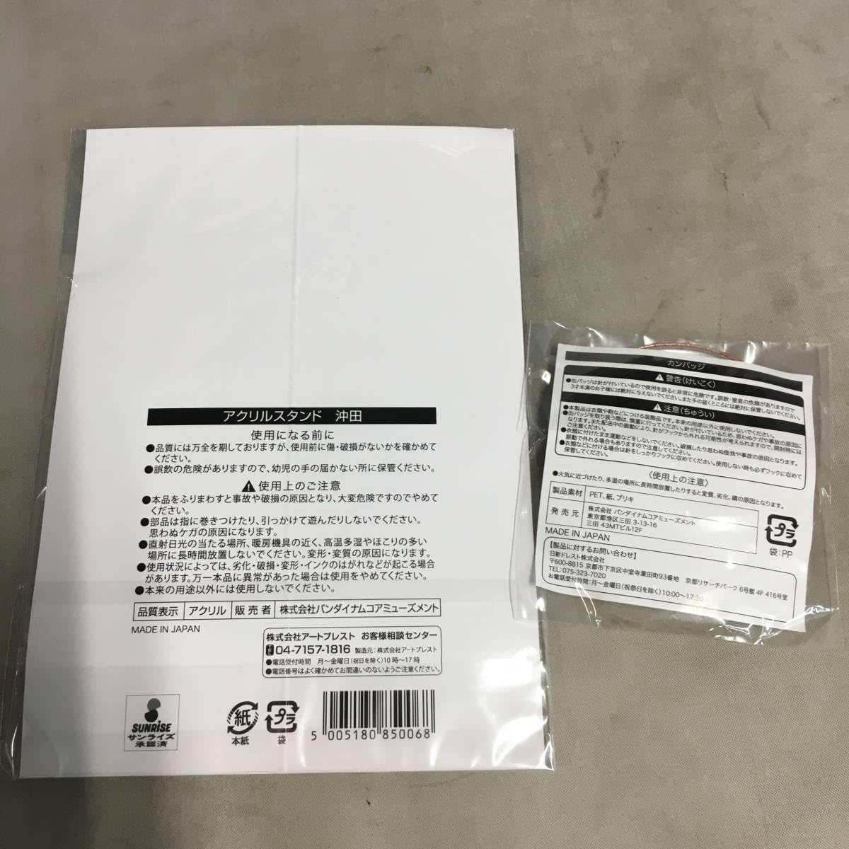 Amazon.co.jp: 沖田総悟 アクリルスタンド 缶バッジ セット 銀魂 3年Z 