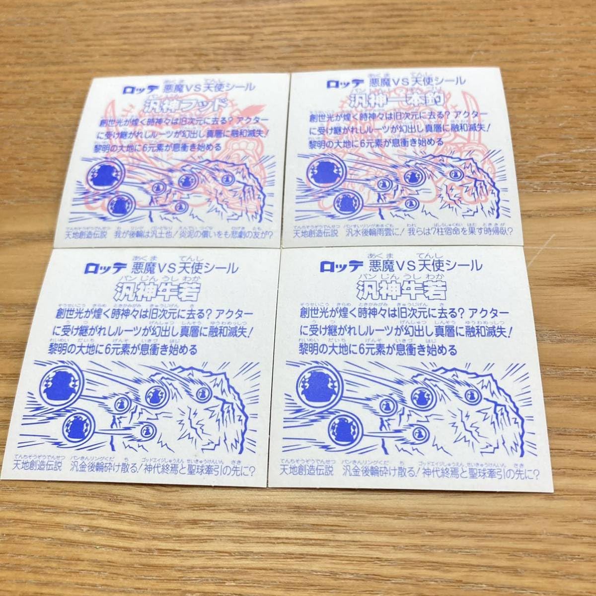 ビックリマン 汎神一本釣 ヘッド レア No.24 一本釣神帝】 水墨ビックリマンチョコ - トレカ&ホビーの通販
