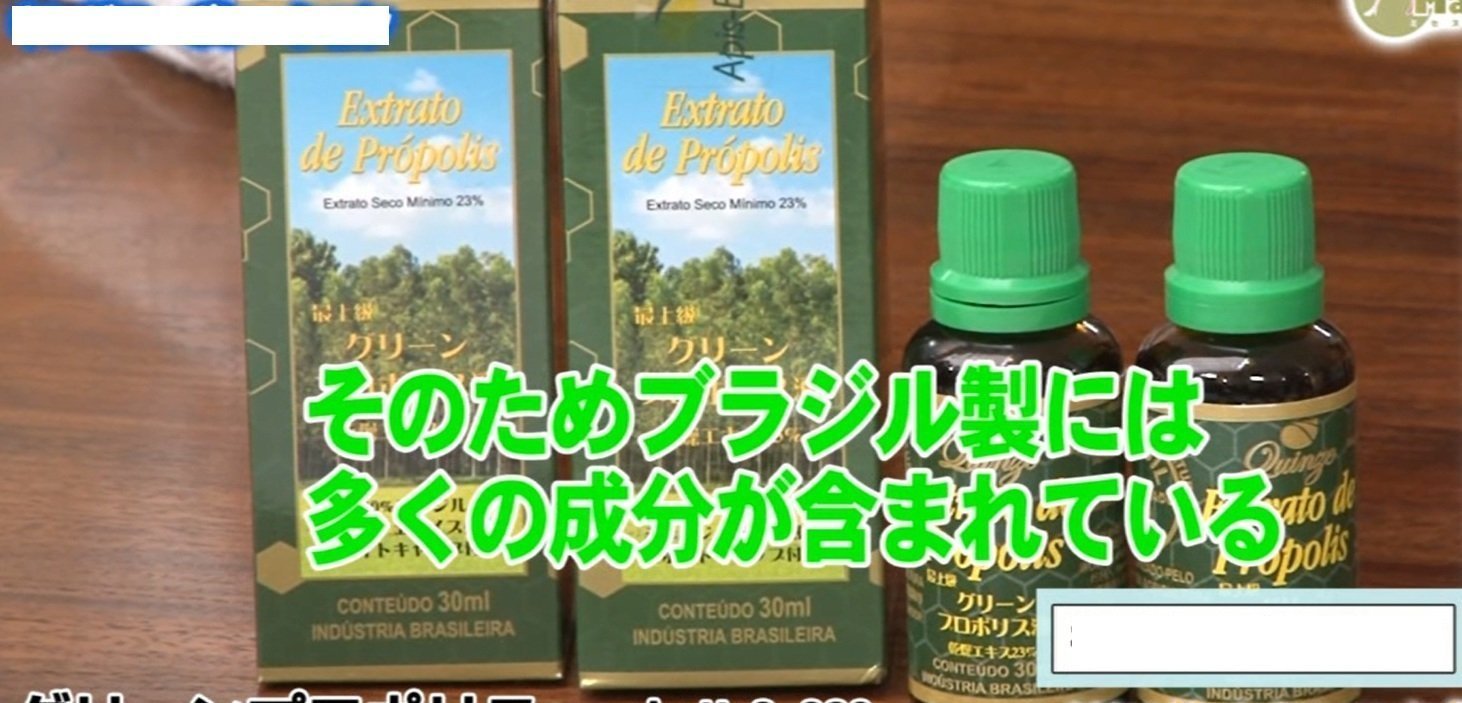 Amazon | グリーンプロポリス液 原液30ml 3本セット スポイトキャップ 