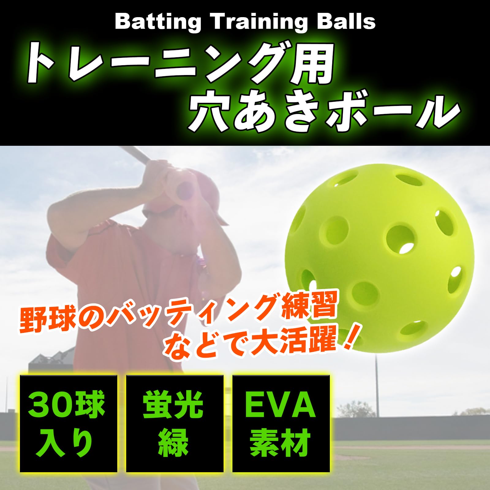 Amazon | LUCKLINK 野球 ボール 穴あきボール 30個 72mm