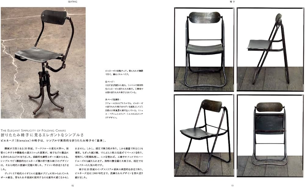Amazon.co.jp: Vintage Industrial Interior Living with Machine Age