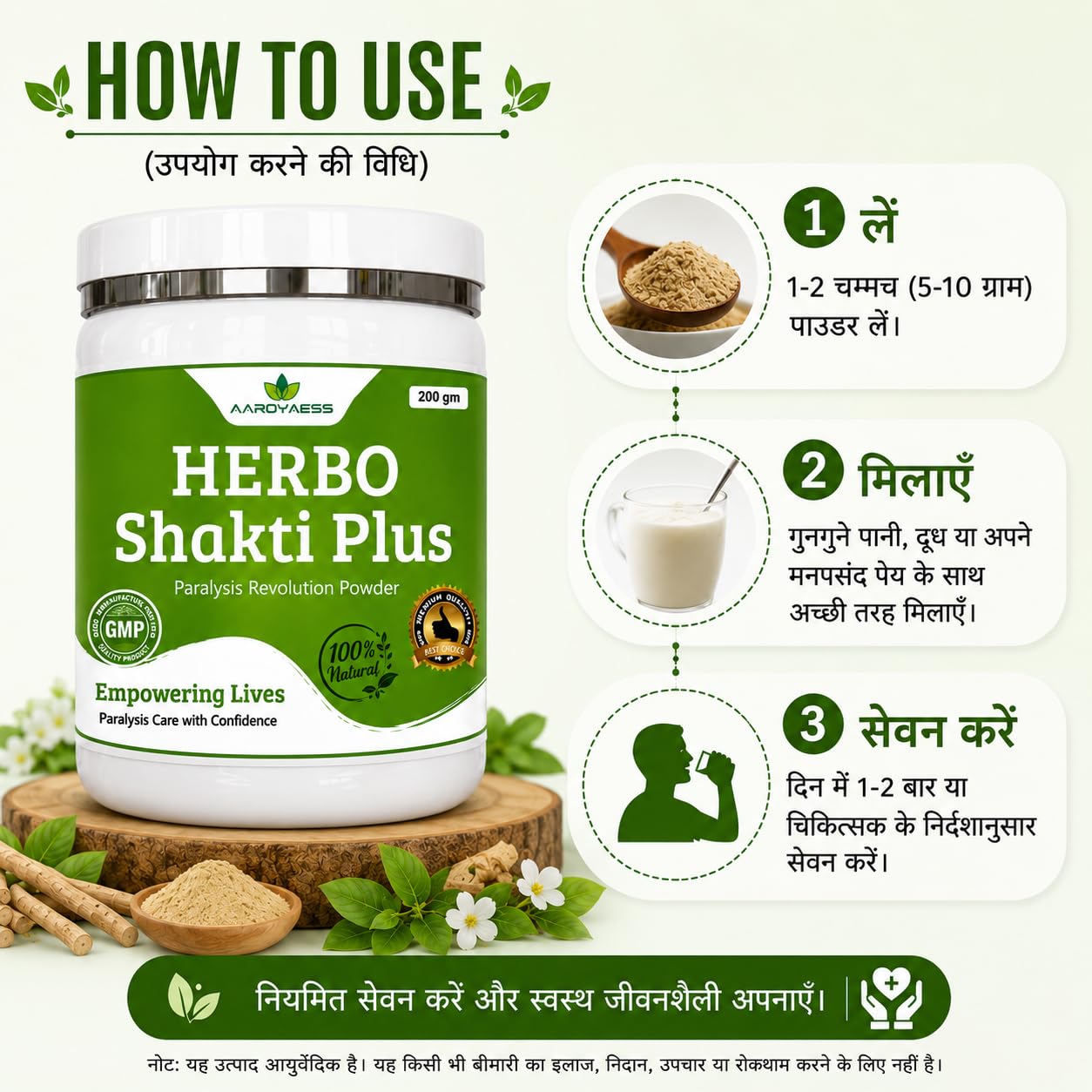 Herbo Shakti Plus Ayurvedic Herbal Wellness Powder 200g — Amazon image 4