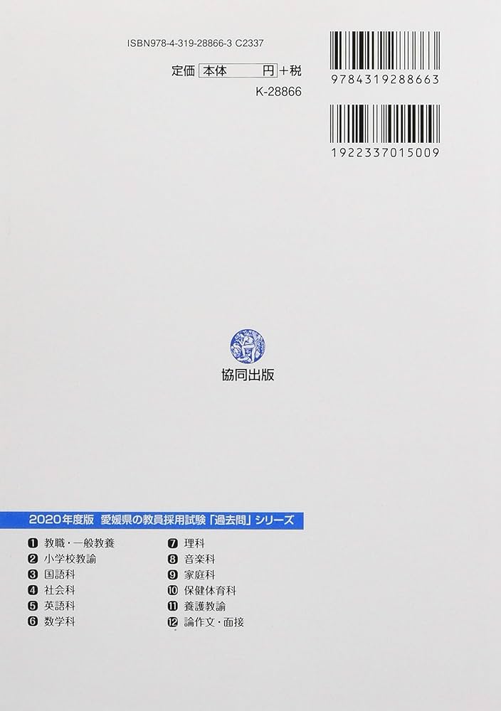 【中古】 愛知県の小学校教諭参考書 ２０２１年度版/協同出版/協同教育研究会 中古】 愛知県の小学校教諭参考書 2021年度版/協同出版/協同