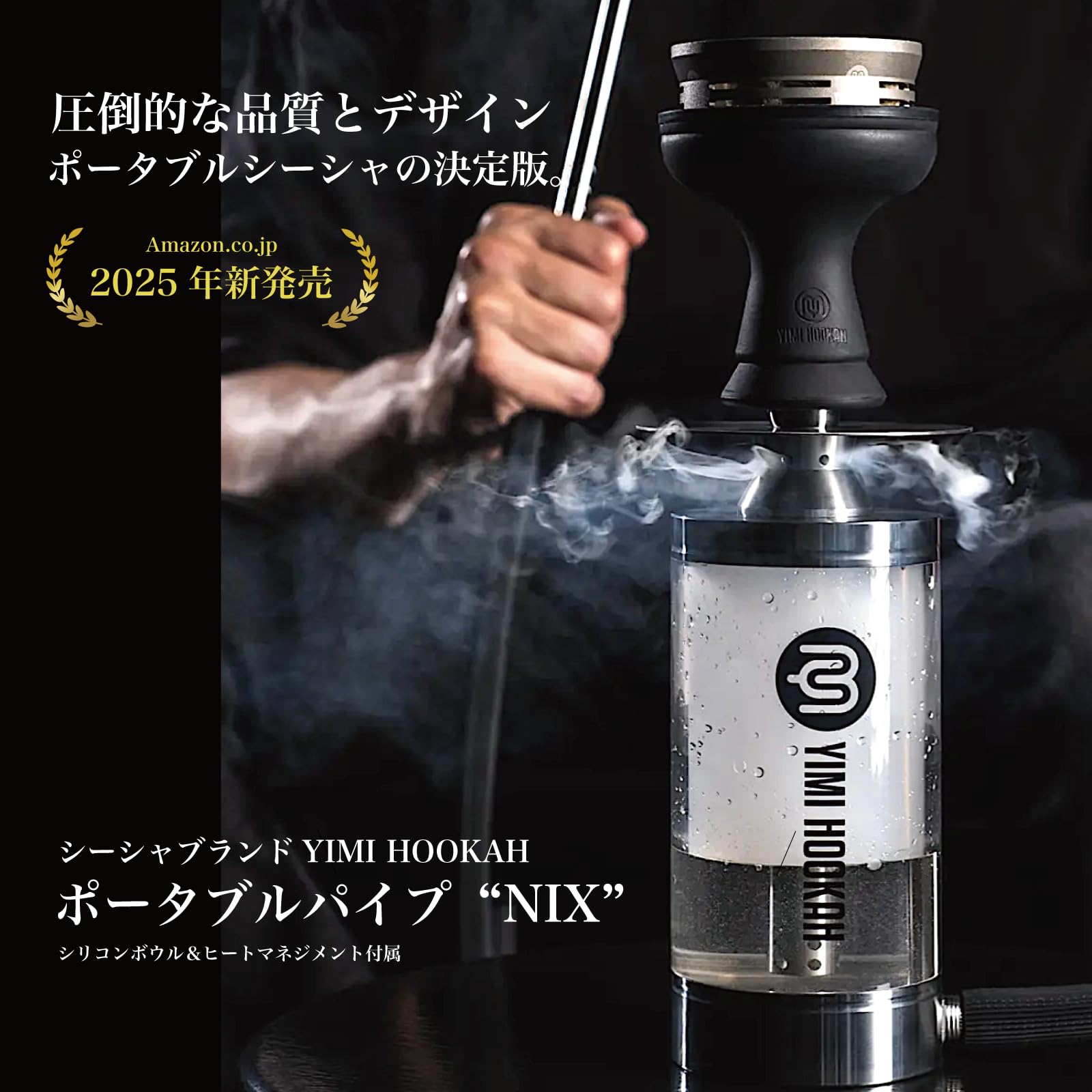 Amazon.co.jp: YIMI イミフーカ シーシャ 本体 セット パイプ