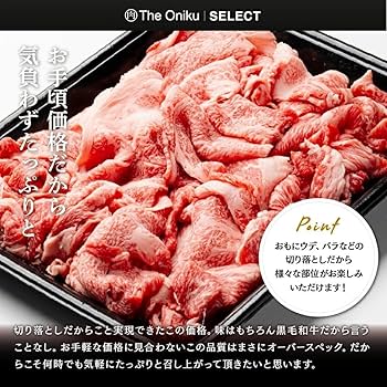 Amazon.co.jp: 九州産黒毛和牛 切り落とし 800g（400g×2）牛肉