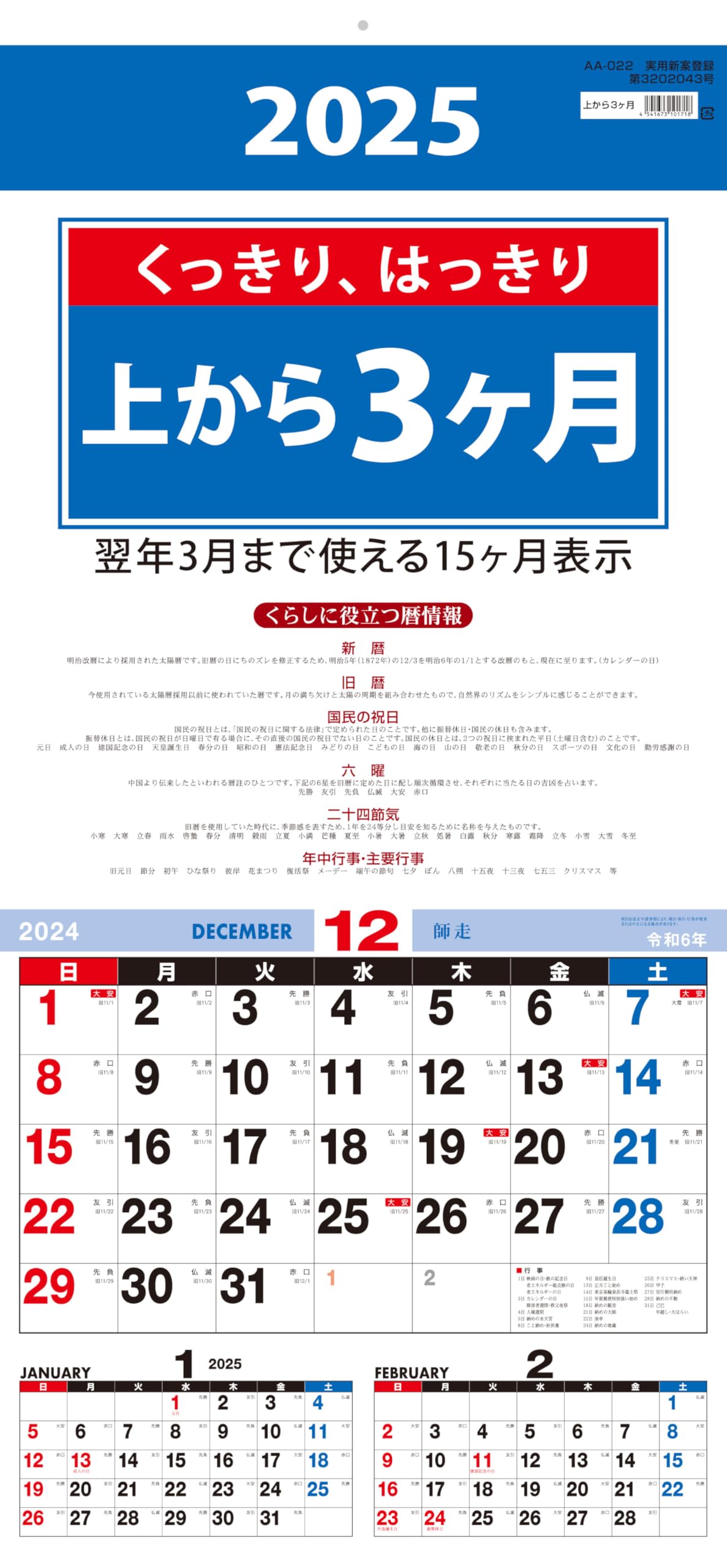 Amazon | 壁掛けカレンダー 上から3ヶ月 2025年 AA-022※年号注意して