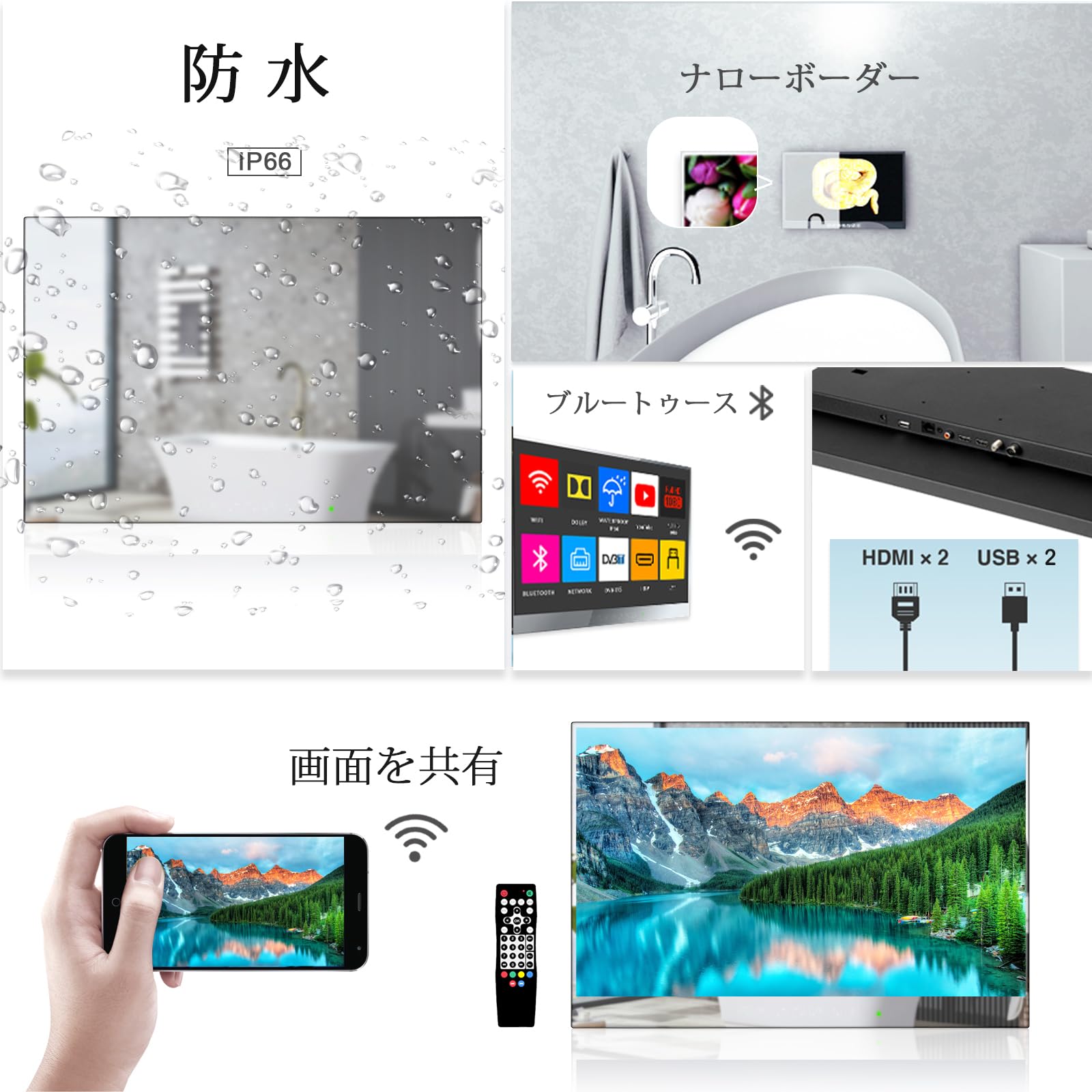 Amazon | Elecsung 防水テレビ お風呂テレビ 22V IP66防水 防塵 HD お 