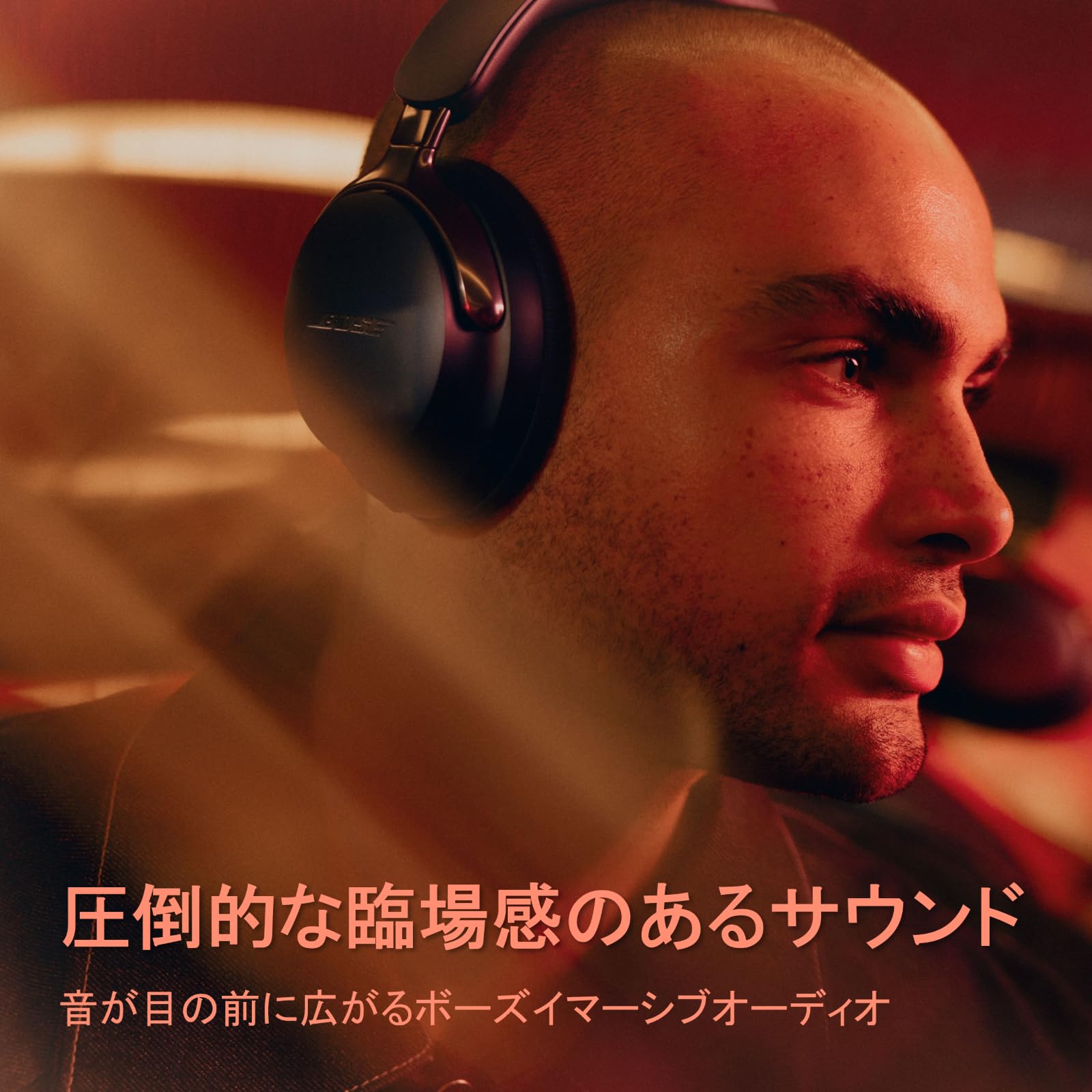Amazon.co.jp: Bose QuietComfort Ultra Headphones（第2世代） 空間