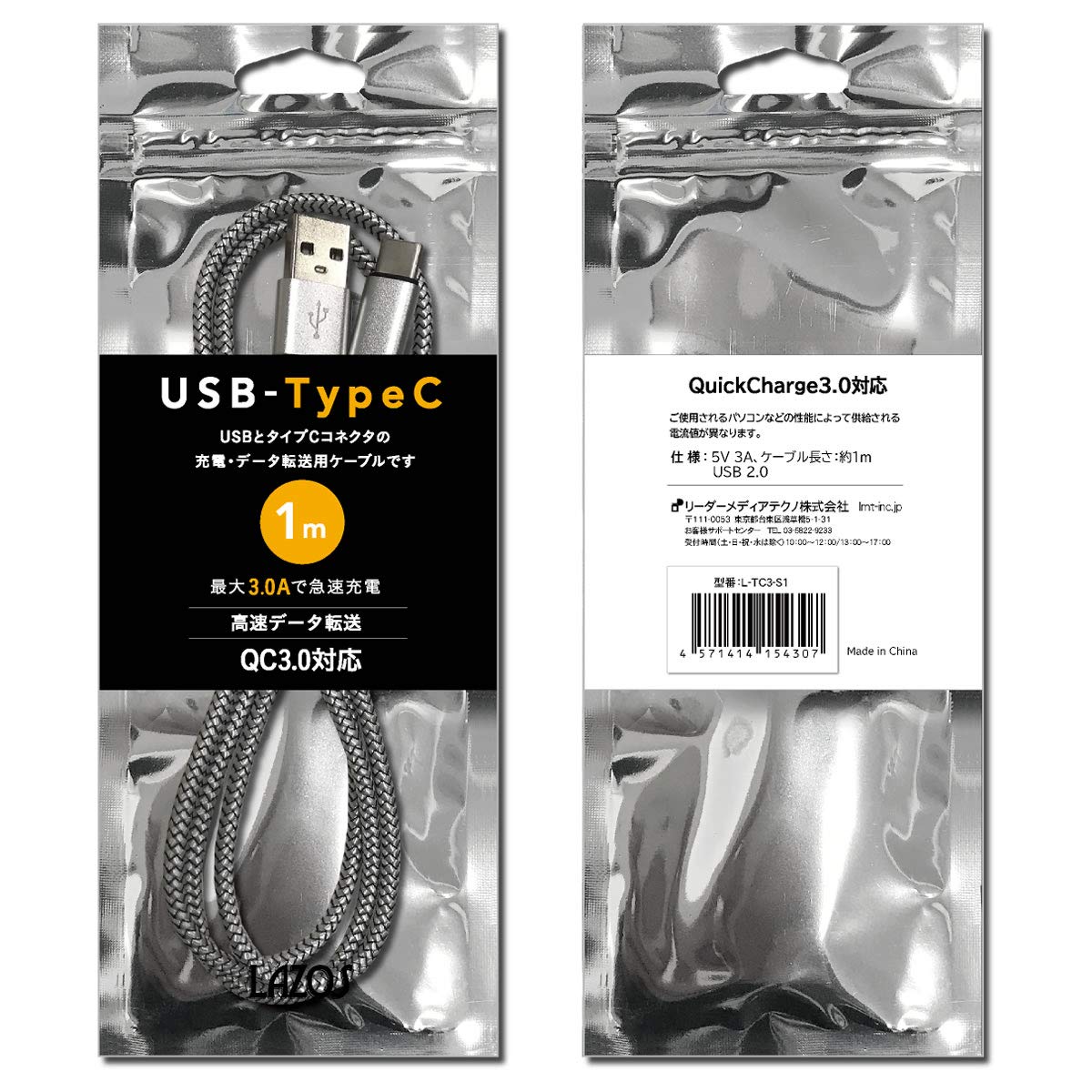 LAZOS USB-TypeC 3A Cable 1m Silver Charging Cable L-TC3-S1