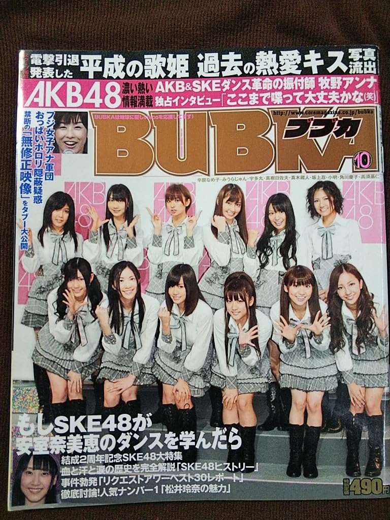 松井玲奈 無修正