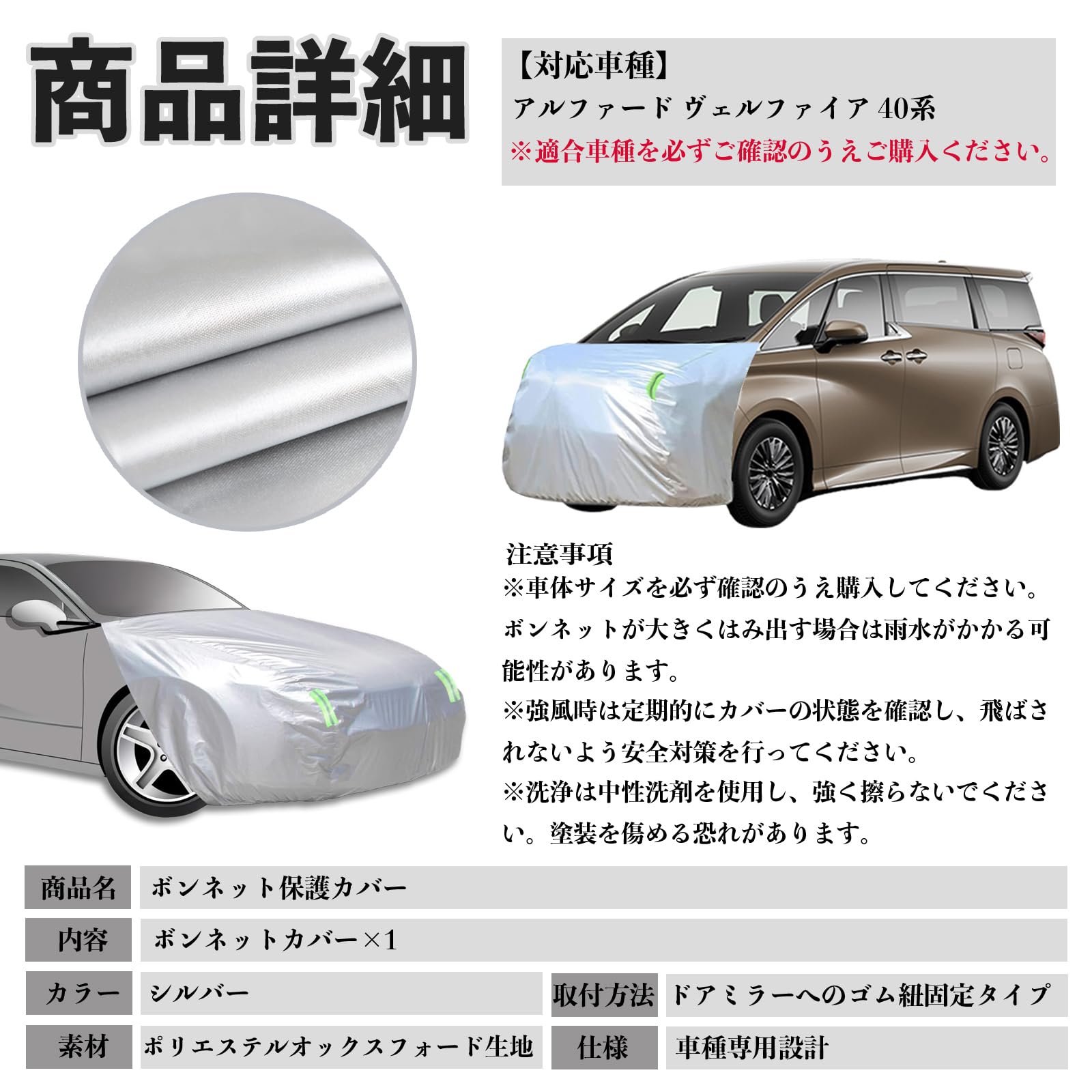 Amazon.co.jp: WeCar アルファード ヴェルファイア 40系 ボンネット