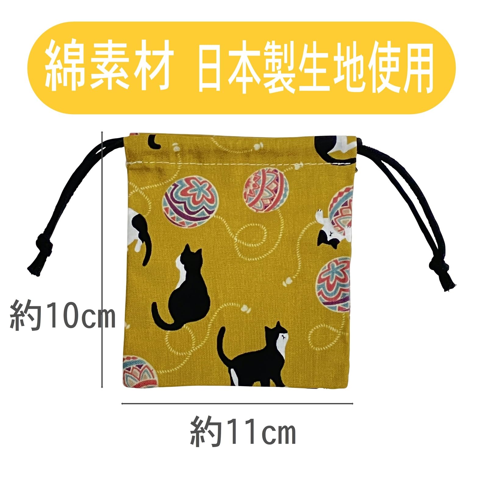 Cat Pattern Drawstring Pouch, Made in Japan