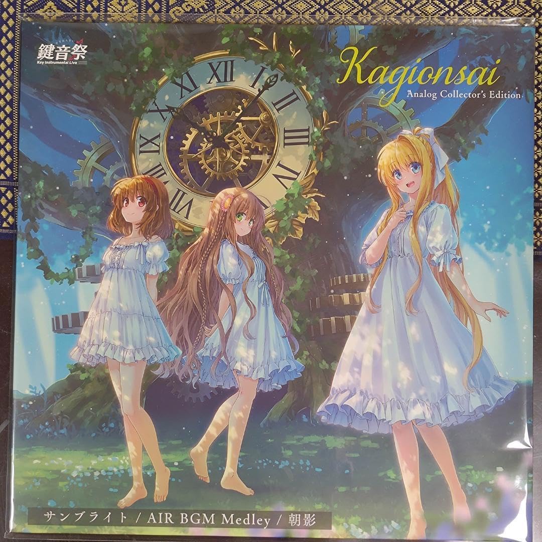 新品未開封　激レア　「鍵音祭-アナログ・コレクターズ・エディション-」 鍵音祭』Analog Collector's Edition