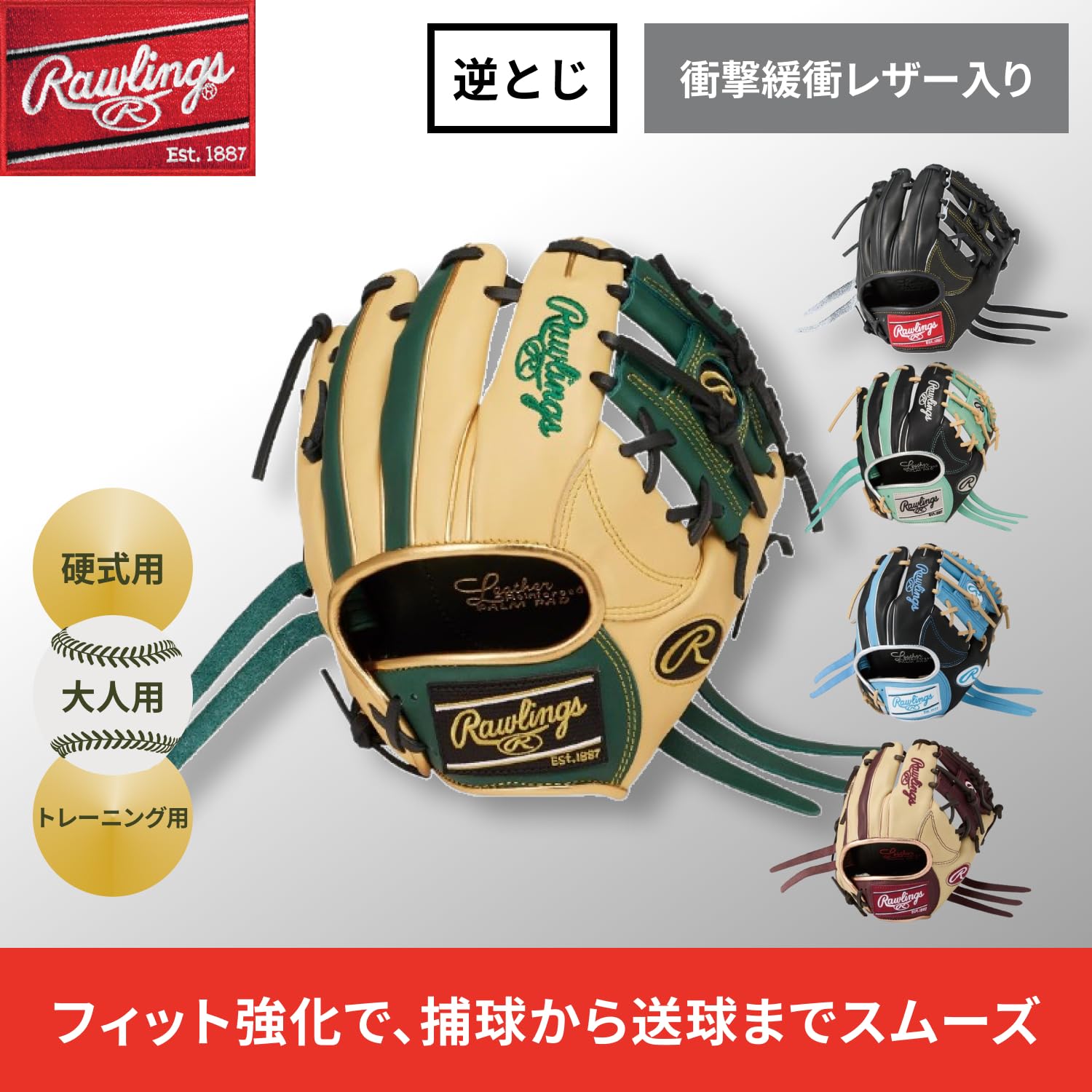 Amazon | Rawlings(ローリングス)野球用 グラブ グローブ 硬式 大人用