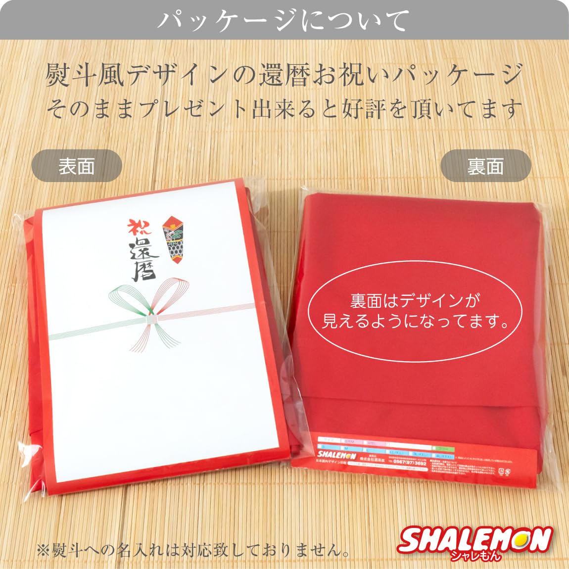 Amazon｜還暦祝い 実用的ギフト 60歳 父 母 恩師 【還暦 バンザイ 男性