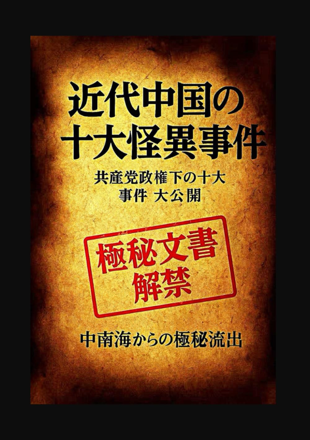Amazon.ca: 石平: books, biography, latest update