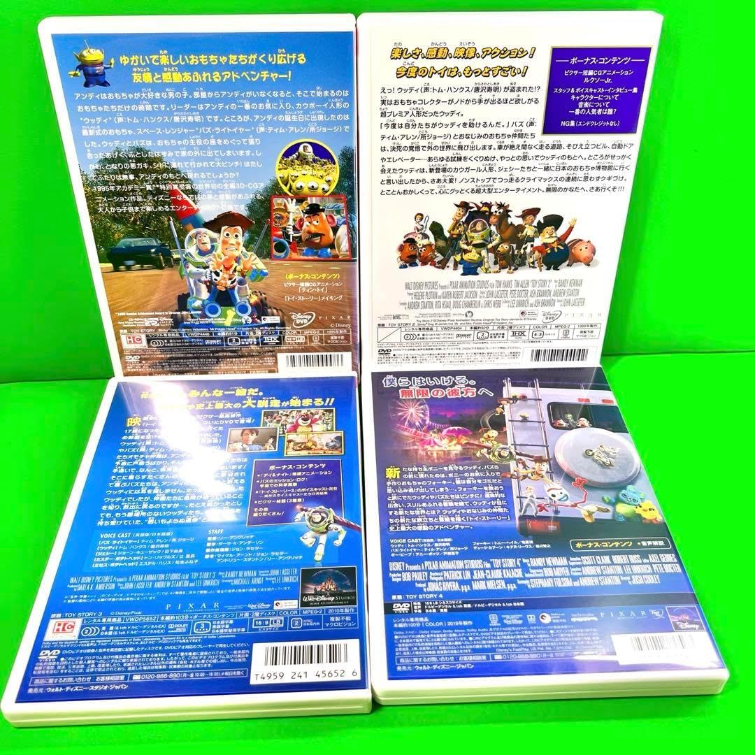 トイ ストーリー DVD 1?4 全4巻セット ※ケースはつきません