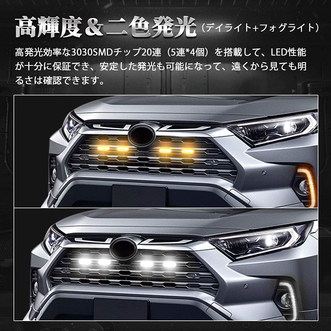 Amazon | VEROCITY トヨタ 新型RAV4 50系 グリル用LEDランプ グリル 