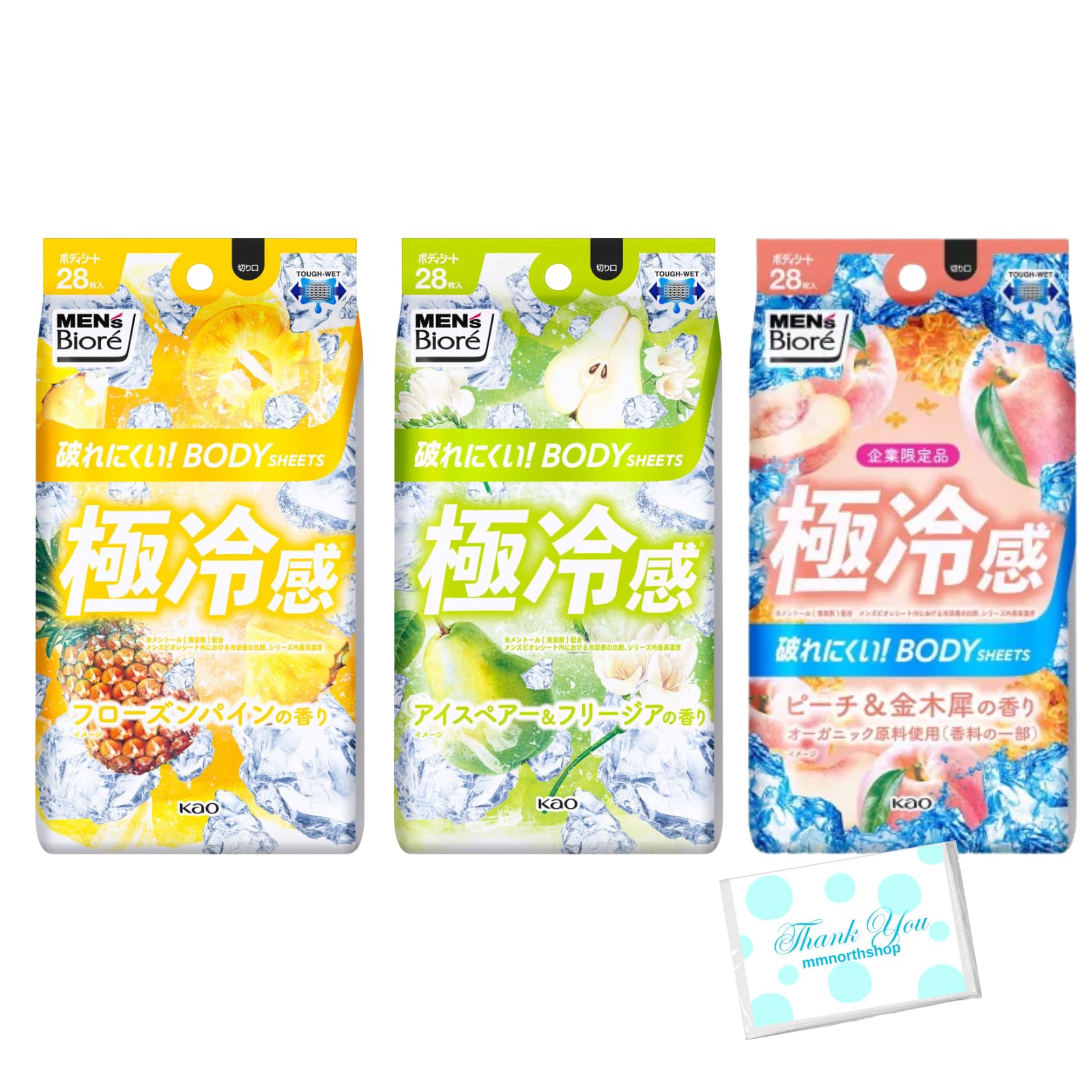 Amazon | 【限定】メンズビオレ 極冷感 ボディシート 限定3種セット