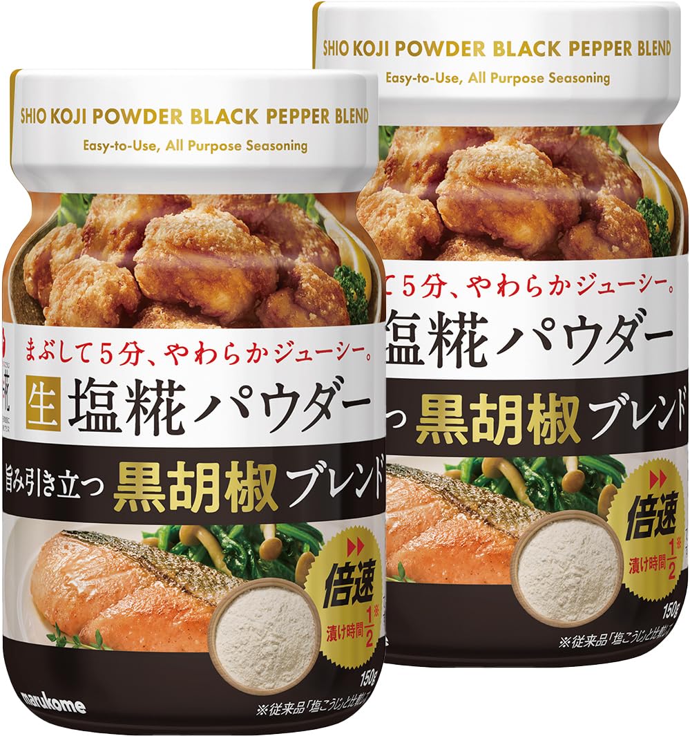 マルコメ プラス糀 生塩糀パウダー 黒胡椒ブレンド 150g×2個 塩麹 麹 こうじ 発酵万能調味料 塩 しお コショウ こしょう 無添加 発酵食品