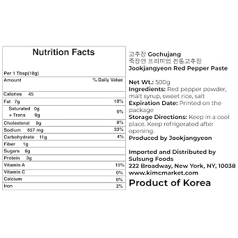 Gochujang Korean Chili Paste (Jookjangyeon) 500g |