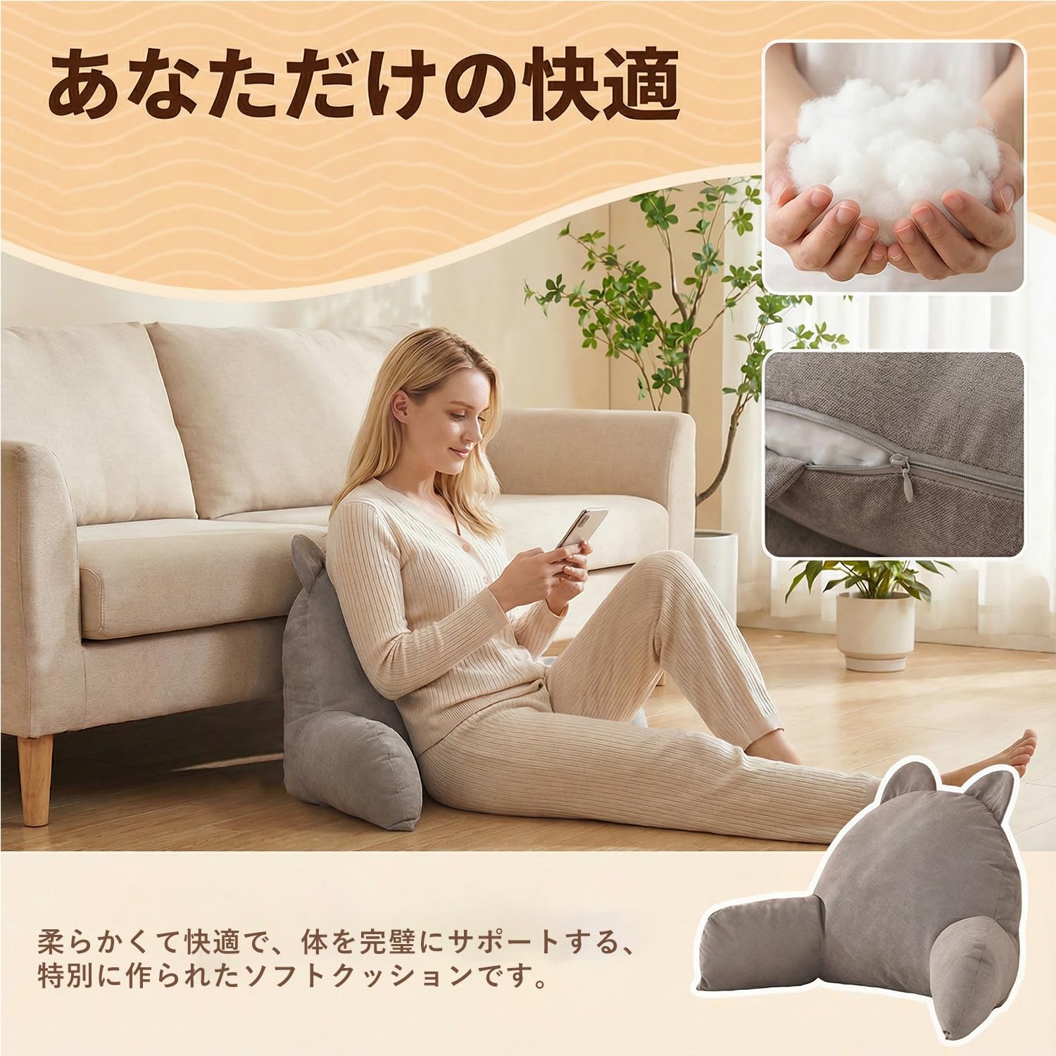 Amazon｜Homthy 【人体工学設計】背もたれ クッション 洗えるカバー